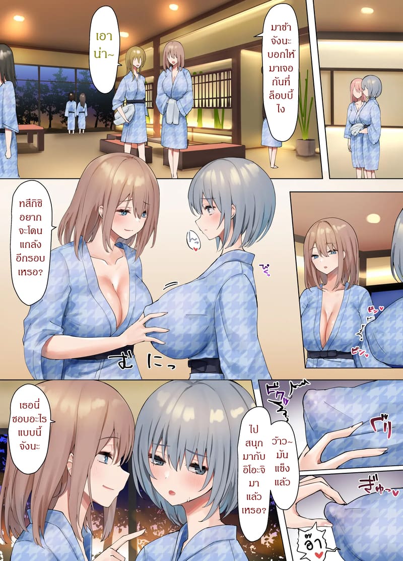 ออนเซ็นของสาวๆ 1